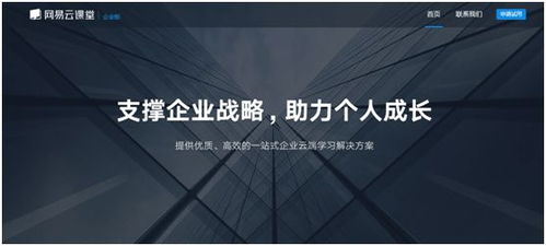 大數(shù)據(jù)時代下軟件研發(fā)團隊的蛻變之路 網(wǎng)易云課堂企業(yè)版的教育軟件研究與開發(fā)