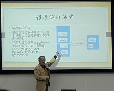 學術動態 | 區塊鏈學院舉辦“大學生軟件開發及實踐能力培養”專題講座，聚焦教育軟件的研究與開發