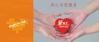 深耕教育科技，賦能智慧教學 偉智達教育軟件的研究與開發之路